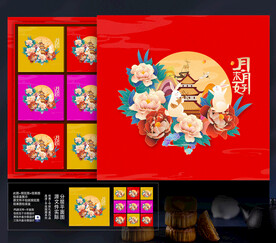 月饼包装 中秋礼盒 插花写意