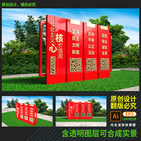 社会主义核心价值观雕塑