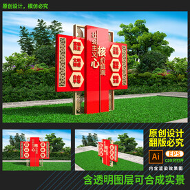 社会主义核心价值观雕塑