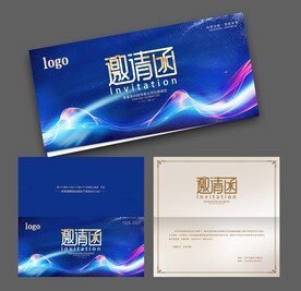 高档邀请函