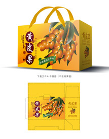 黄皮果包装