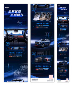 汽车海报