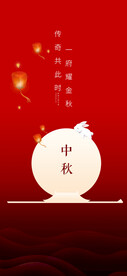 中秋节海报