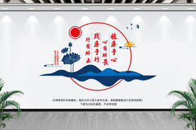 廉政文化
