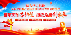 学习贯彻七一重要讲话精神