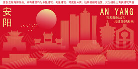 安阳地标建筑剪影