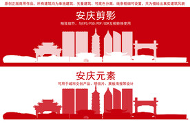 安庆地标建筑剪影