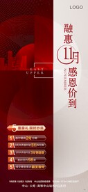 物业篇热销微信