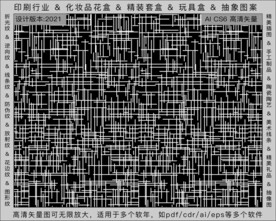 折光纹 逆向纹 纹路 线条纹 