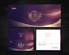 邀请函