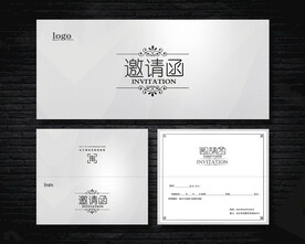 邀请函