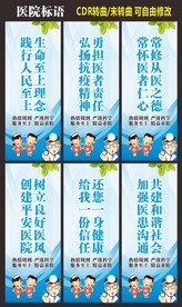 医院标语