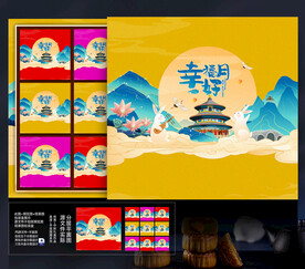 月饼包装 中秋礼盒 插画写意