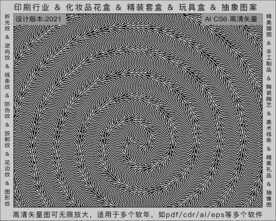 折光纹 逆向纹 纹路 线条纹 