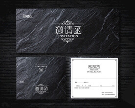 邀请函