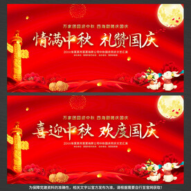 中秋节晚会背景
