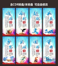 企业文化标语