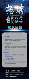 招聘展架