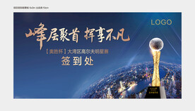 项目签到背景板