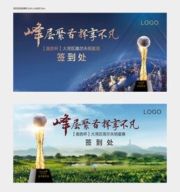 项目签到背景板