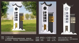 乡村文化景观小品