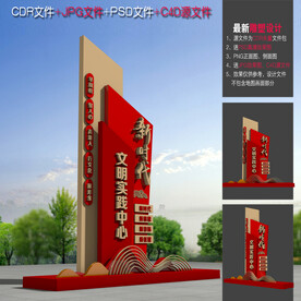 新时代文明实践雕塑