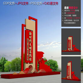 新时代文明实践雕塑