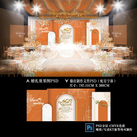 橙色婚礼效果图