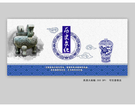 文物藏品展板设计