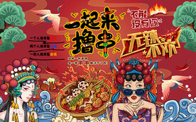 国潮一起来撸串美女工装背景墙