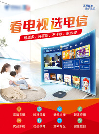 互联网电视 宽带电视