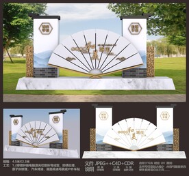 中式景观文化小品