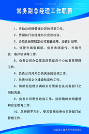 总经理职工制度