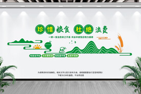 食堂文化墙