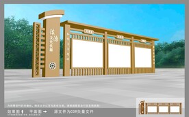 宣传栏