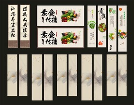 素食文化馆图片