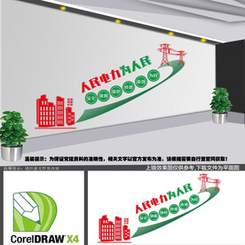 供电局楼梯文化