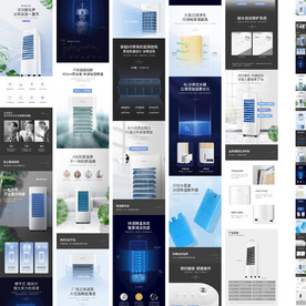 空调扇详情设计冷风扇详情