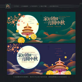 中秋贺卡 中秋节贺卡