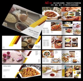 餐饮美食画册