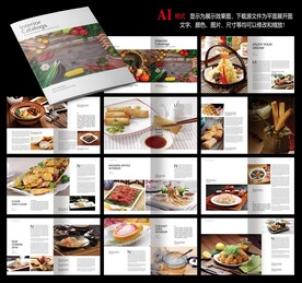 餐饮画册