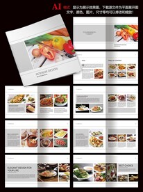 炒菜画册