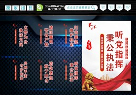 警察文化