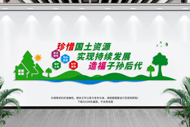 国土局文化墙