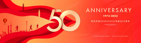 50周年
