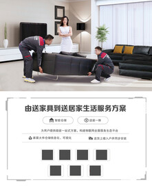 居家生活解决方案