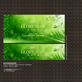 绿色促销背景展板活动海报