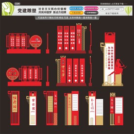 党建雕塑社会主义核心价值观