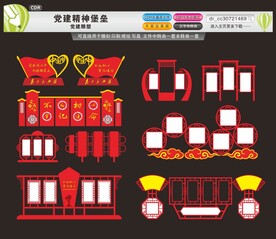 党建精神堡垒雕塑