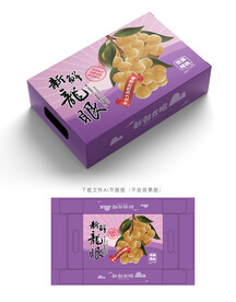 龙眼包装